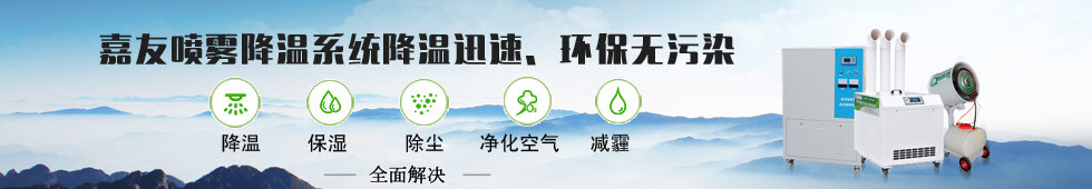 喷淋降温设备